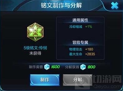 王者荣耀生命