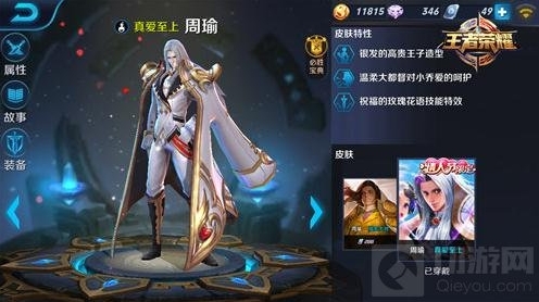 王者荣耀周瑜出装解析 核心装备带来爆炸伤害