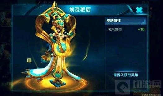 王者荣耀女娲埃及艳后皮肤展示 女王气息外露