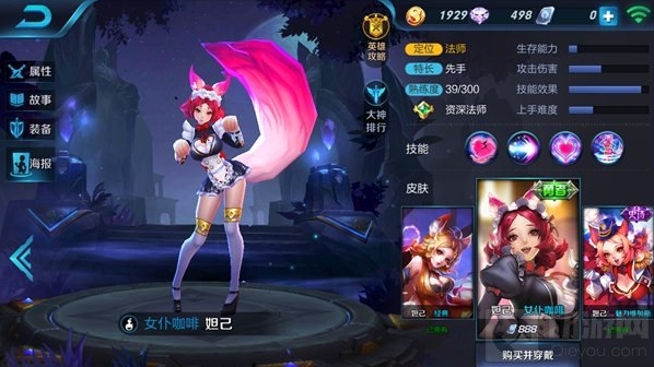 王者荣耀皮肤
