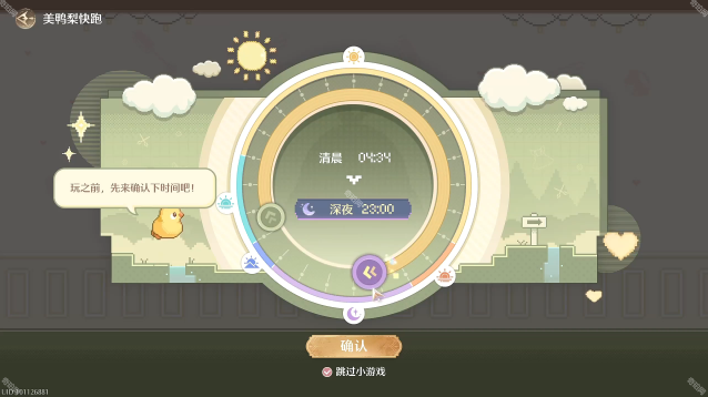 无限暖暖丹特