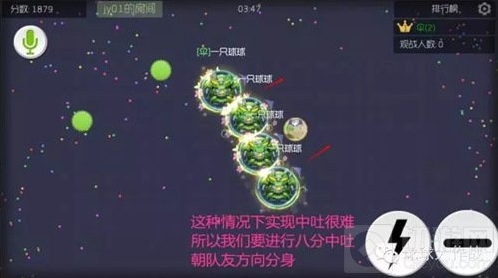 球球大作战八分身中吐怎么玩 中吐图文攻略