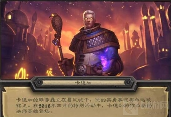 炉石传说购买