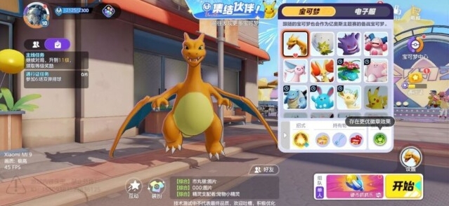宝可梦大集结国际服输出