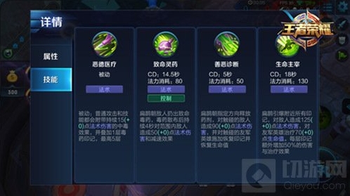 王者荣耀技能