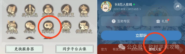 寻道大千签到