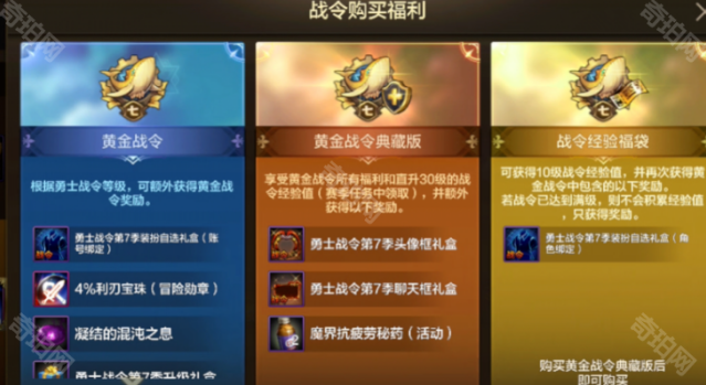 地下城与勇士起源白金