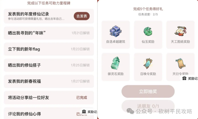 寻道大千红色