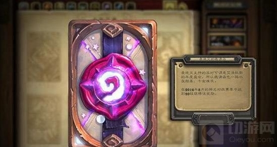 炉石传说重新开始