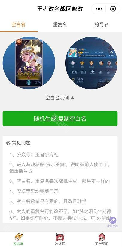 王者荣耀方法
