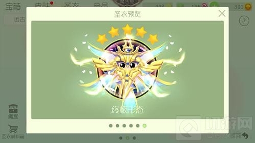 球球大作战蒲公英的约定