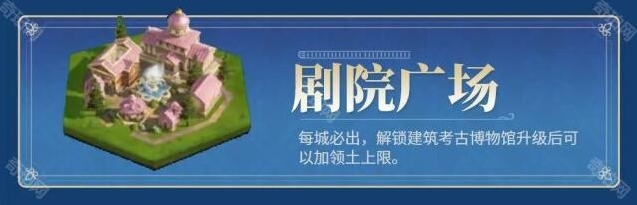 世界启元水渠