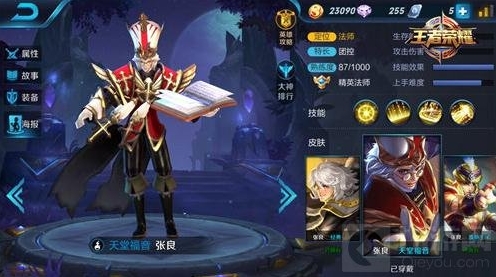王者荣耀张良铭文怎么搭配 张良输出铭文推荐