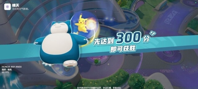 宝可梦大集结国际服阵营