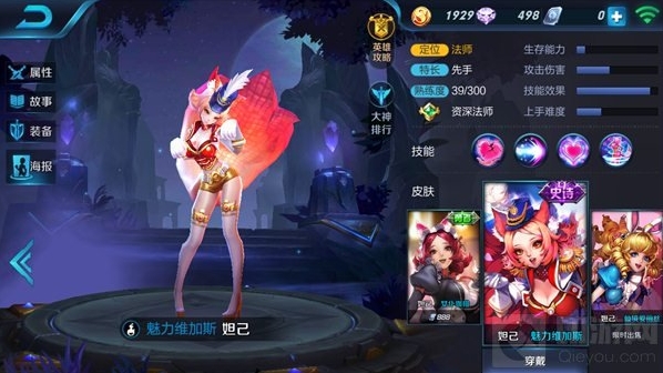王者荣耀皮肤价格