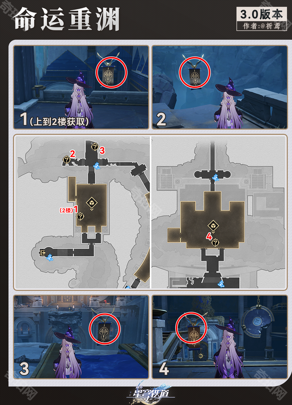崩坏星穹铁道荒墟