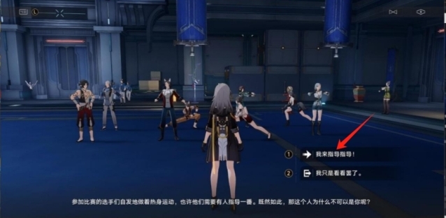 崩坏星穹铁道对话