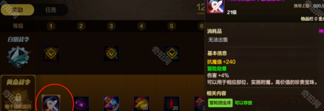 地下城与勇士起源勋章