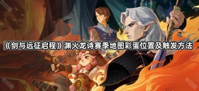 剑与远征启程就可以