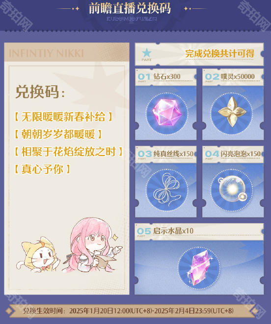 无限暖暖版本