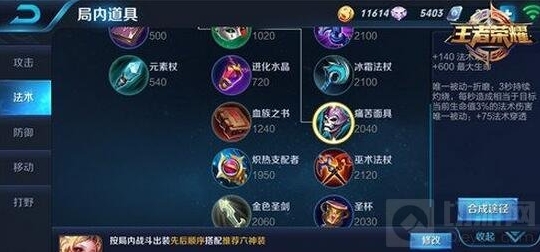 王者荣耀技能