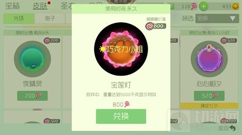 球球大作战太阳图案
