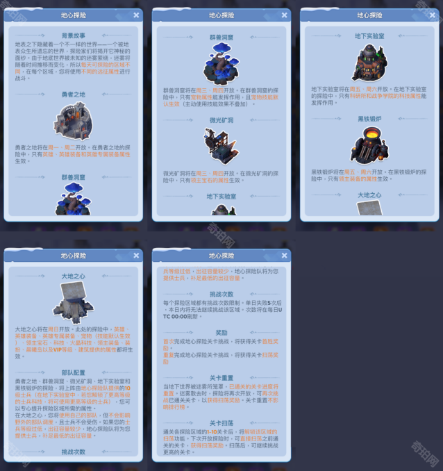 无尽冬日地心探险