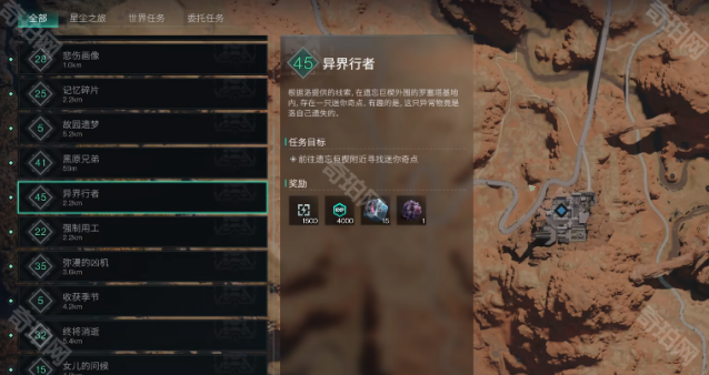 七日世界支线任务