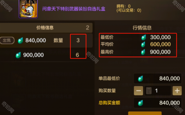 地下城与勇士起源武器