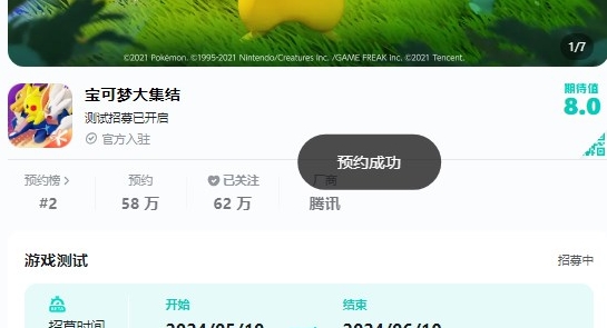 宝可梦大集结国际服测试