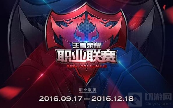 王者荣耀职业联赛分组分析 王者战场战火将燃