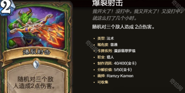 炉石传说卡组