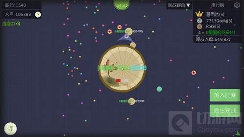 球球大作战敌球