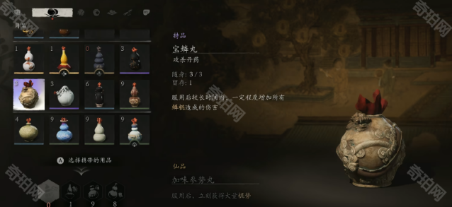 黑神话悟空龙神