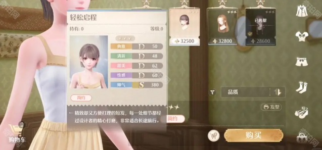 无限暖暖任务攻略