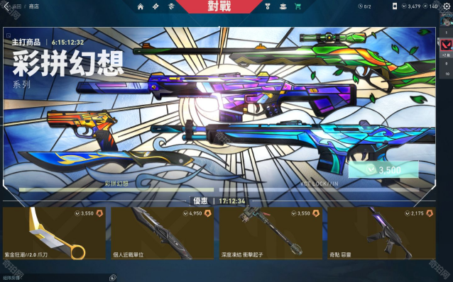 无畏契约国服套装
