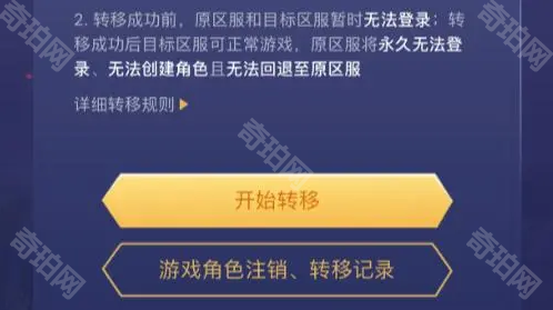 王者荣耀目标区