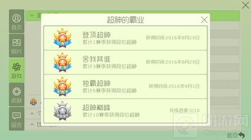 球球大作战超神的霸业怎么得 称号达成攻略