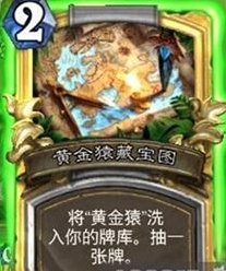 炉石传说黄金猿藏宝图怎么样 使用技巧介绍