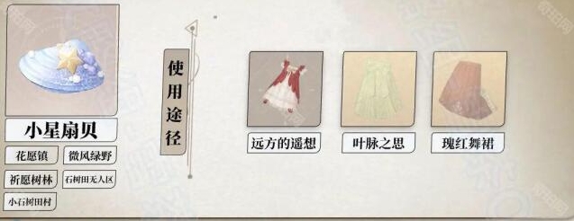 无限暖暖石树田