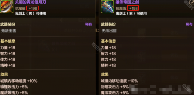 地下城与勇士起源礼盒