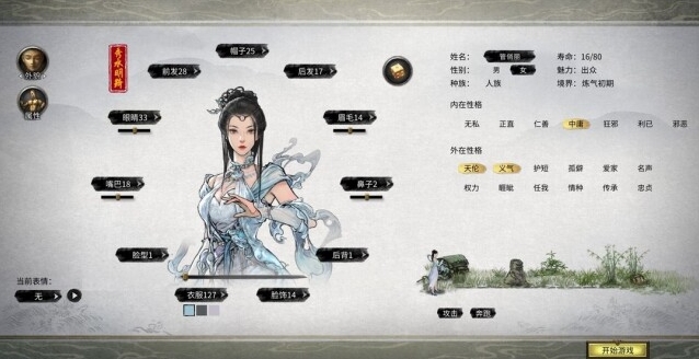 鬼谷八荒神器