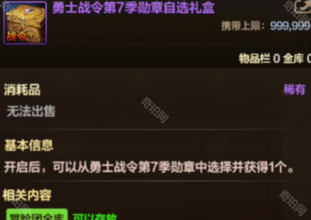 地下城与勇士起源部位