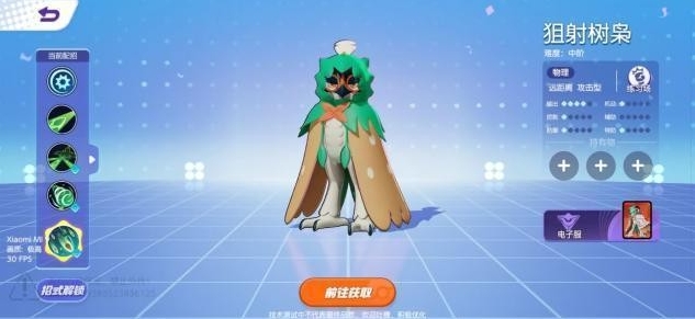 宝可梦大集结国际服抓取
