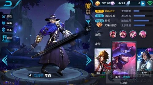 王者荣耀大招