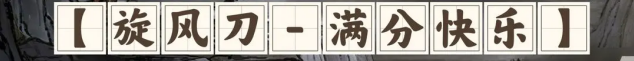 鬼谷八荒冷却