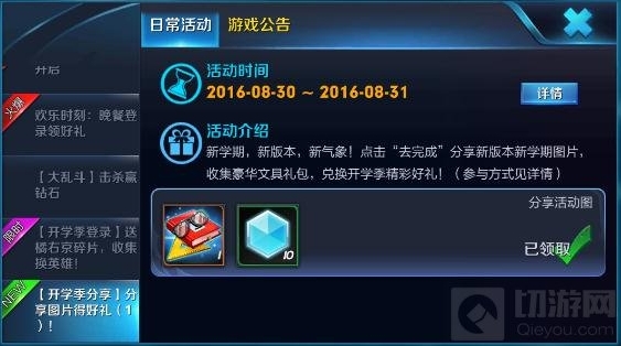 王者荣耀头像框