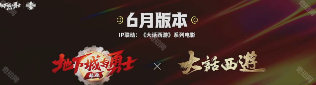 地下城与勇士起源端游