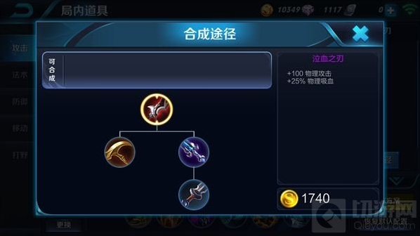 王者荣耀装备