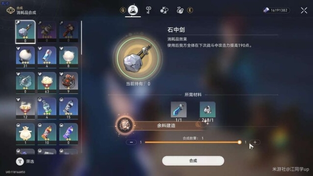 崩坏星穹铁道接待